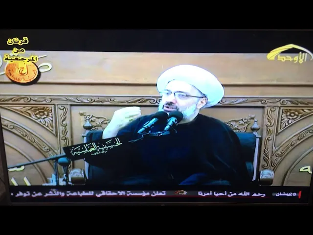 ⁣الجريمة العظمى - الدكتور الشيخ إبراهيم العاملي - قناة الأوحد الفضائية - الكويت