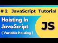 Hoisting In JavaScript Variable Hoisting Important JavaScript Interview Questions In 2022
