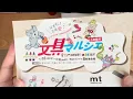 [Shopping haul] I went to the Stationery Marche at Okayama Takashimaya ✨