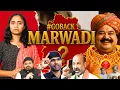 Download Lagu Marwadi Go Back Movement Explained || Thulasi Chandu