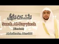 Download Lagu Surah Al-Bayyinah  Abdulkarim Omar Fatani Almakki المصحف المرتل