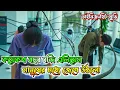 Chinese Movie Alienoid Explained In Bangla