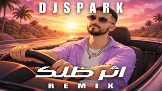 ريمكس اثر ظلك             دندنها
