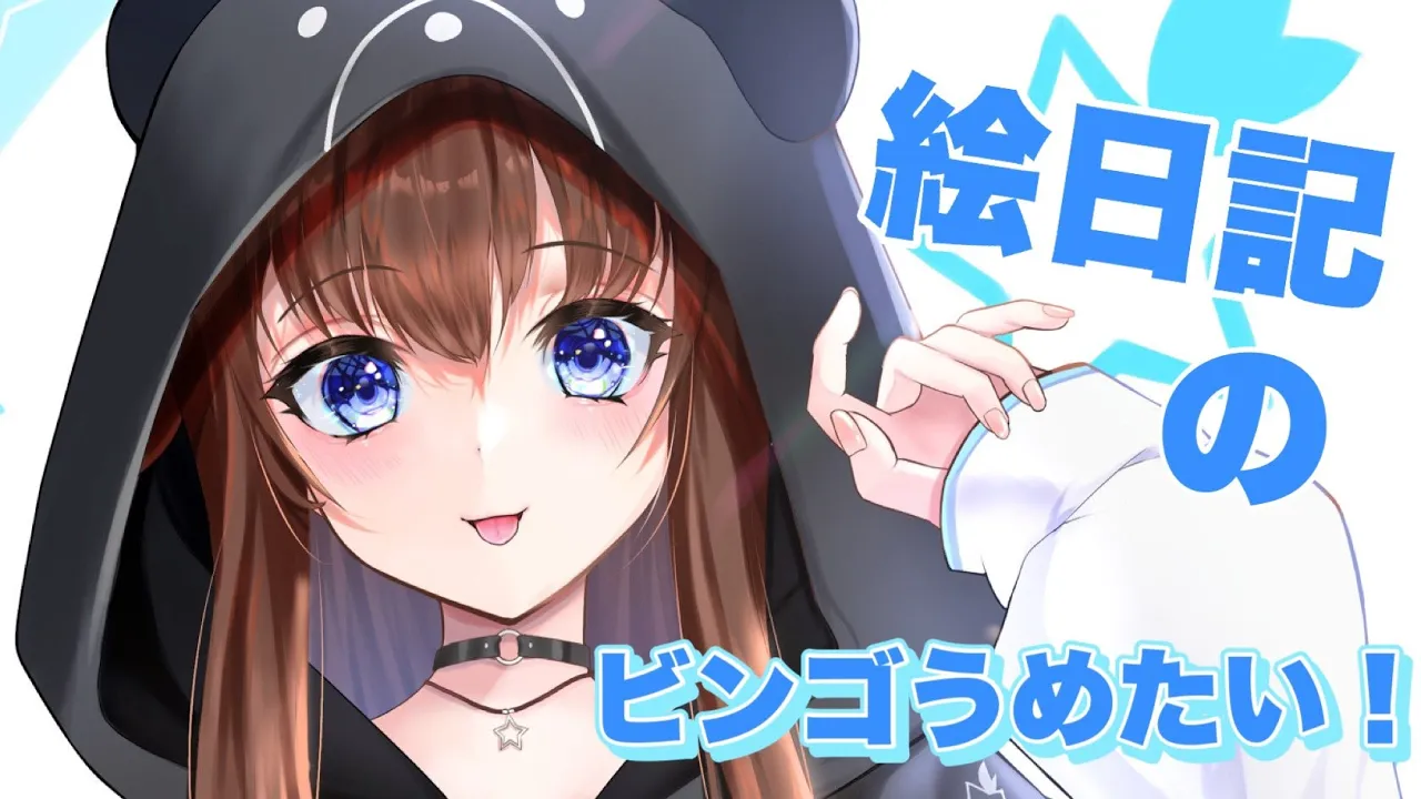 【絵日記と】自由研究を一気におわらせたいのそら【ときのそら/Tokinosora/ホロライブ 】