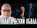 Download Lagu Конец правительству Нетаньяху? Почему коалиция трещит по швам? - Дмитрий Джангиров