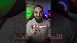 تطبيقات تستخدم للتجسس على الواتس آب 