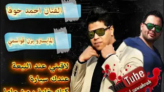 عندك سياره دندنها