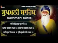 Download Lagu 30-09-2025 ਸੁਖਮਨੀ ਸਾਹਿਬ ਦਾ ਪਾਠ | Sukhmani Sahib Da Path | Path Sukhmani Sahib