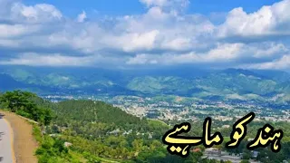 Hindko Tappay Mahaye ٹپے ماہیے ہندکو Ajwa Yasir Karim 