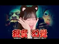 Download Lagu 【Namin】分不清現實與幻覺..? 我體驗了精神病患者的世界 MP3