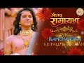 Download Lagu Shrimad Ramayan - Shri Ram Chandra Kripalu Bhajuman Full Song || Shri Ram Chandra Kripalu Bhajuman