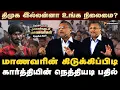 Lagu 2029 க்கு கணக்கே வேற... சஸ்பென்ஸ் வைக்கும் கார்த்தி | Karti Chidambaram Speech | Nerukku Ner | DMK