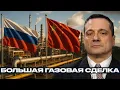Download Lagu Россия и Китай усиливают сотрудничество, а Европа теряет опору —  Александр Меркурис