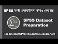 SPSS Bangla Tutorial Creating a Data File