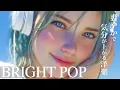 Download Lagu 【洋楽】聴くだけで土曜日を軽やかに！爽やかで気分が上がる洋楽プレイリスト【作業用/ドライブBGM】