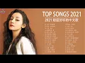 Download Lagu Best Chinese Music Playlist | Mandarin Chinese Song 2021 | Top Chinese Songs 2021