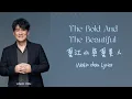 Download Lagu 周華健 Wakin Chau【愛江山更愛美人 The Bold And The Beautiful Lyrics (Chi/Pin/Eng)