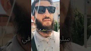 سليت سيفي في سبيل  سليت سيفي في سبيل