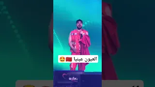 الدوزي العيون عينيا والساقية الحمرا ليا بمهرجان موازين مهرجانات المغرب 