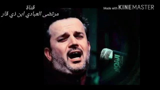 احله نغمه رنين للرادود باسم الكربلائي طعم الجنه ملكاك 