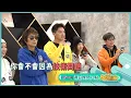 Lagu 主題機制篇【飢餓遊戲】EP472_20260301精采預告
