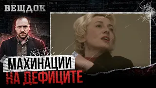 MAXИНАЦИИ НА ДЕФИЦИТЕ И ЗОЛОТАЯ МАКУЛАТУРА: ЗА ЧТО YБРАЛИ ДИРЕКТОРА ПУНКТА ПРИЕМА ВТОРСЫРЬЯ?