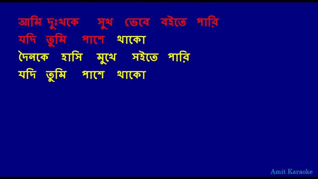 Ami dukkho ke sukh bhebe - Kishore Kumar Bangla Karaoke with Lyrics