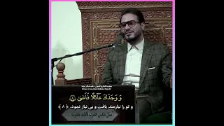 تلاوة عطرة من سورة الضحى حامد شاكر نجاد 