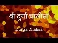 Download Lagu Durga Chalisa (Namo Namo Durge) - with Hindi lyrics