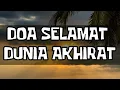 DOA SELAMAT DUNIA AKHIRAT | 2022 | DOA MERDU #doamustajab #share #doapagi #youtube