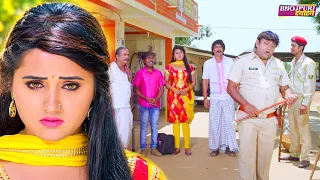 काजल राघवानी ने सही समय पर आकर पुलिस से बचाया खेसारी के परिवार को Comedy Movie Scene| Kajal Raghwani