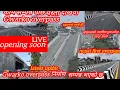 Download Lagu Gwarko overpass opening soon liveमा जोडिनु होला