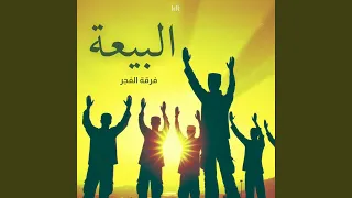 أسير دندنها