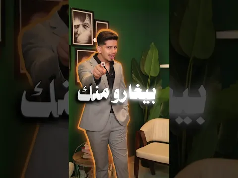 خليهم يغارو منك لانك ناجح  😎