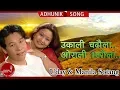 Download Lagu Ukali Chadaula Orali Jharaula | Uday Sotang \u0026 Manila Sotang | Superhit Nepali Song