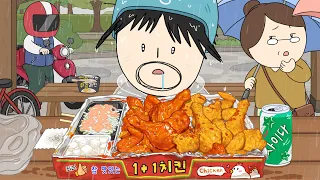 비 오는 날! 반반(1+1)치킨 먹방! - 애니먹방/ Rainy Day! 1+1 Half-and-Half Chicken Mukbang! 🍗 Animation ASMR