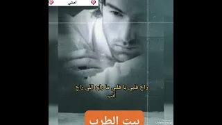 قلبي   ياقلبي   ماراح ال راح امشي  امين  سامي دندنها