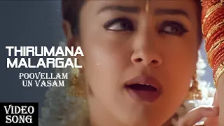 thirumana malargal video song poovellam un vasam jothika ajith kumar