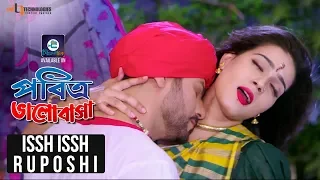 issh issh ruposhi mahiya mahi rokun pobitro bhalobasha bengali movie 2018