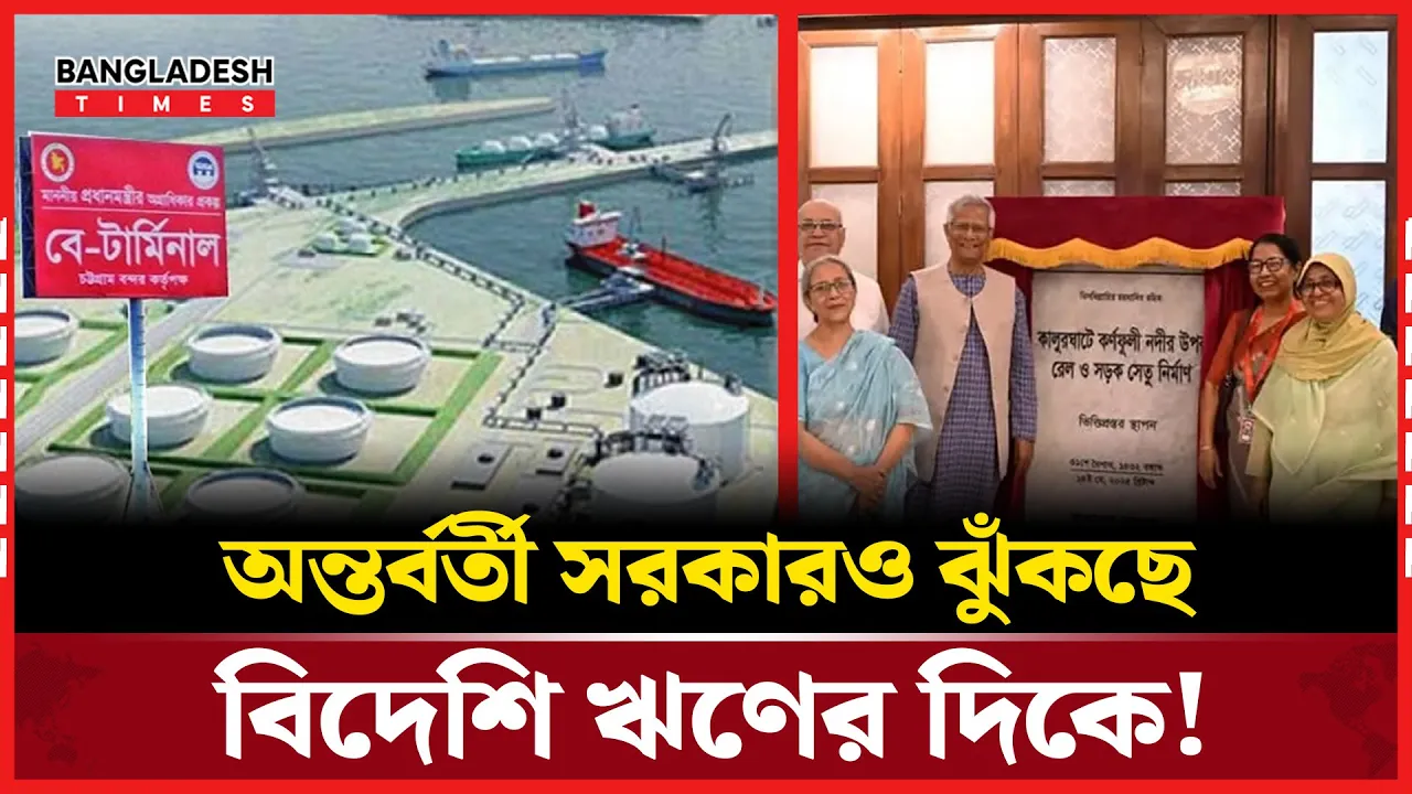 মেগা প্রকল্প নেবে না বলেও উল্টো পথে হাঁটছে সরকার