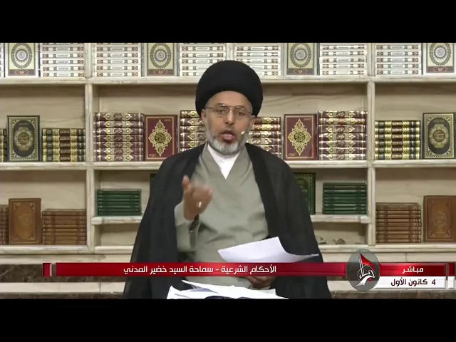 ⁣السيد خضير المدني _ هل يشترط ان يكون الاذان والاقامة والصلاة باللغة العربية ؟