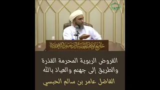 سبب الفقر في عمان أ عامر بن سالم الحبسي 
