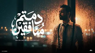 محمد الشبيني دمتم منافقين   من غيركم عادي عايشين                                                 دندنها