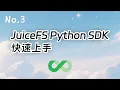 No 3 JuiceFS Python SDK JuiceFS