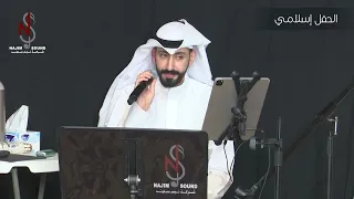 قفلوا باب المشاريه  اسلامي    الفنان   محمد الضويحي دندنها