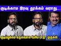 குடிச்சிட்டு சீமான் கிட்ட பேசினேன்...Raju Murugan Speech at Good Day Audio Launch