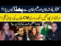 Lagu Palwasha Khan and Aleem Khan | Shut Up!! | Palwasha Khan Angry Reaction | Maryam Nawaz | RNN TV