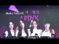 Download Lagu Apink Full Pictures, JINJU MUSIC \u0026 MEDIA FESTIVAL, 진주 M2 페스티벌, 촉석루 맞은편 남강둔치 20250906