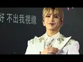 【4K FanCam】深閨- Anson Lo Concert 2025
