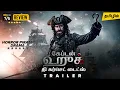 Captain Hook The Cursed Tides Tamil Dubbed Movie Review Tamil Trailer New Hollywood